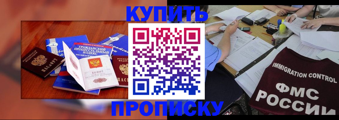 прописка регистрация в Гусь-Хрустальном