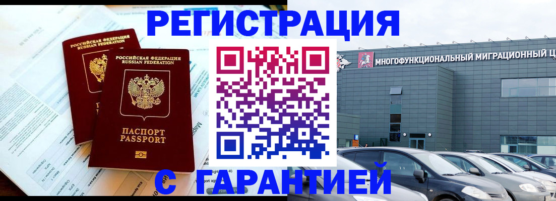 временная регистрация в квартире в Гусь-Хрустальном